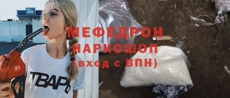 купить наркоту  Тайга  МЯУ-МЯУ mephedrone 